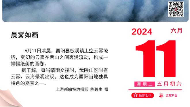 津媒：于根伟入选金帅奖因16轮不败 最大竞争对手是吴金贵